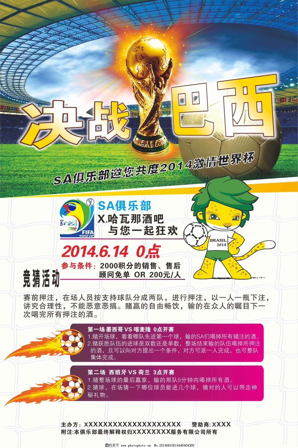 一場比