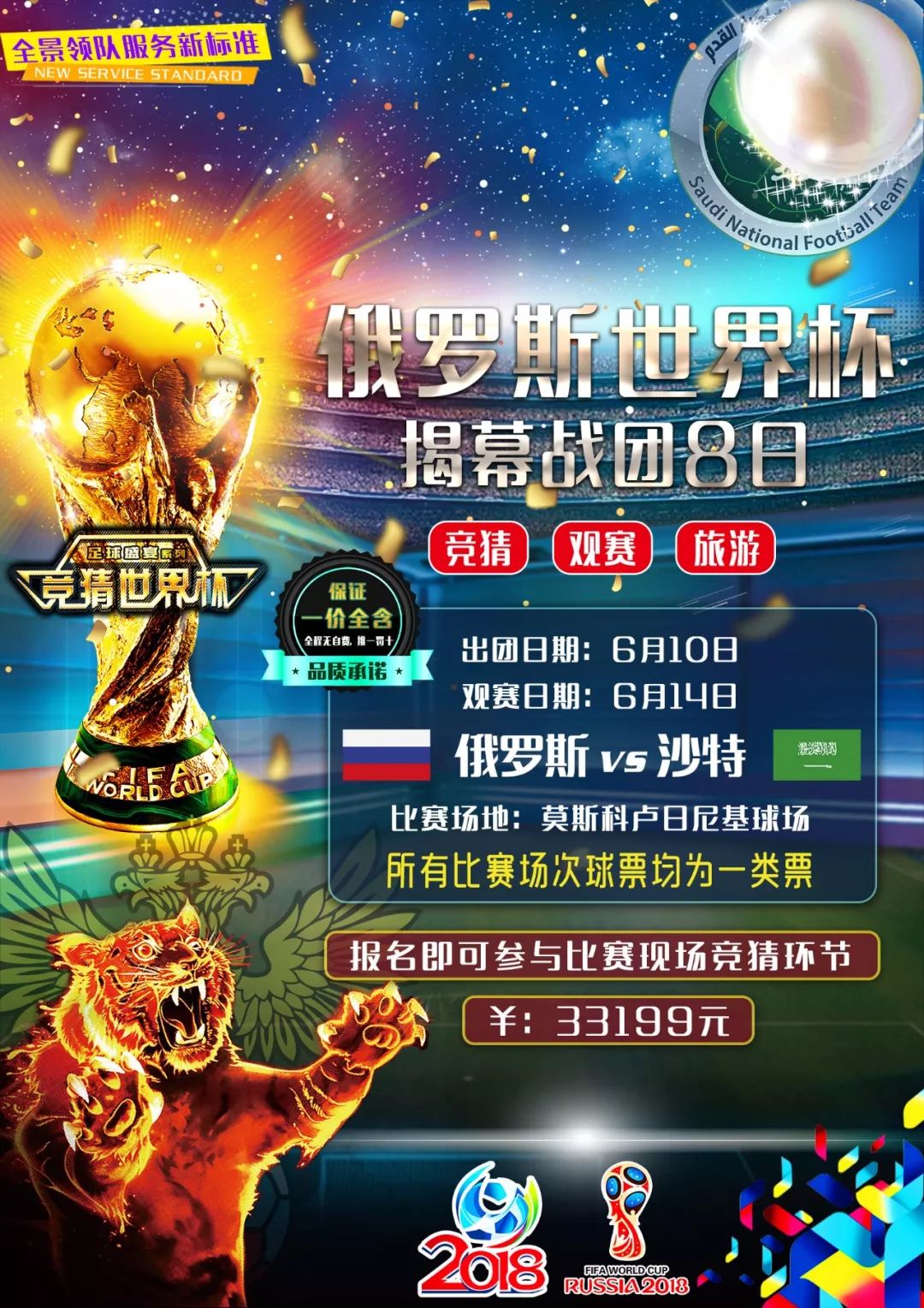 备战