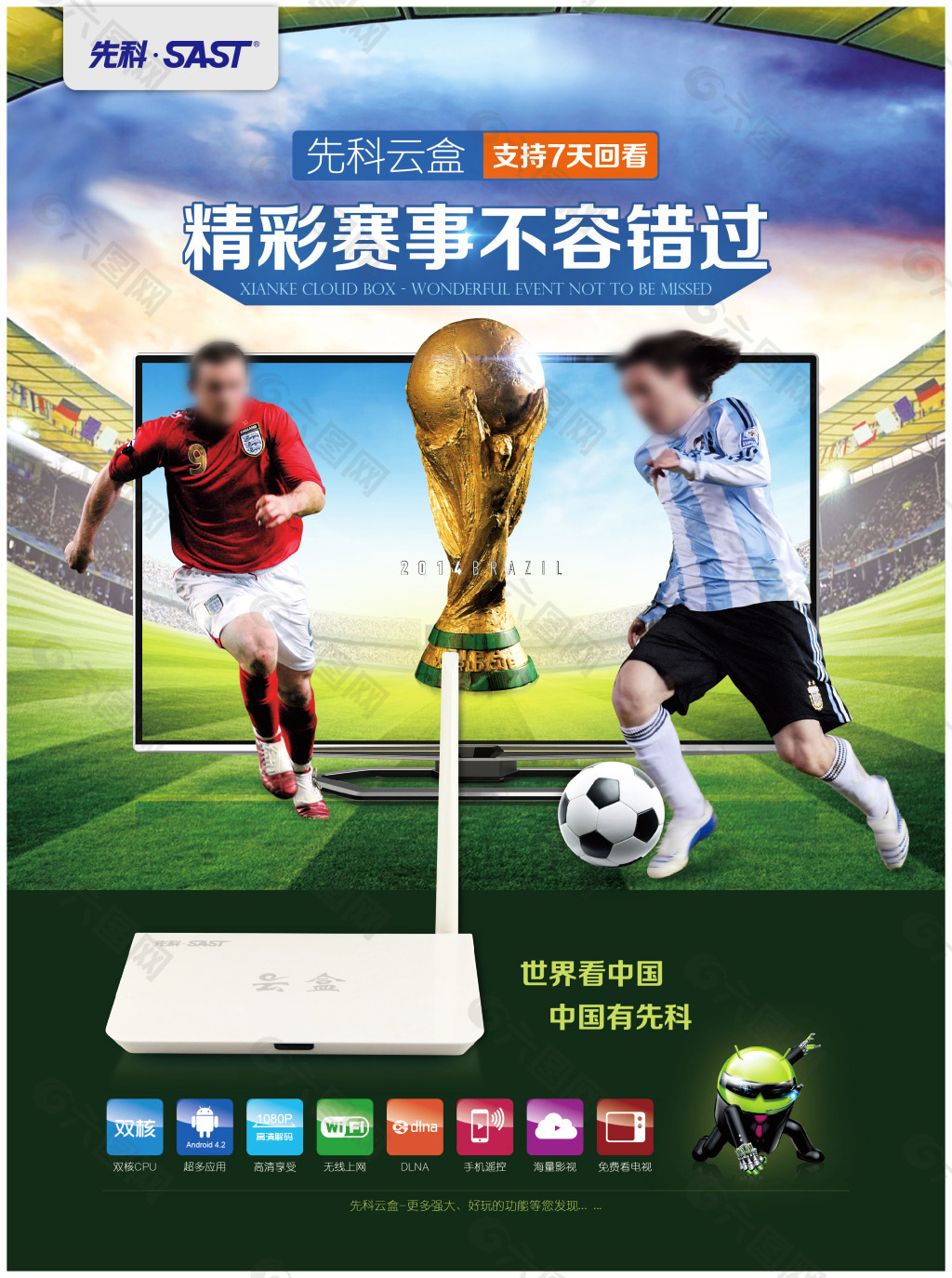为紧