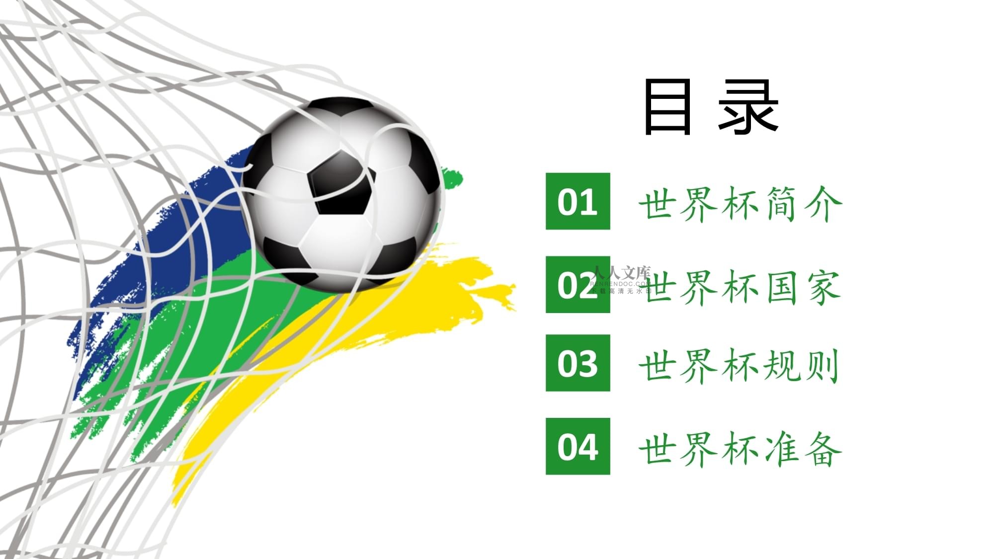 球牵制