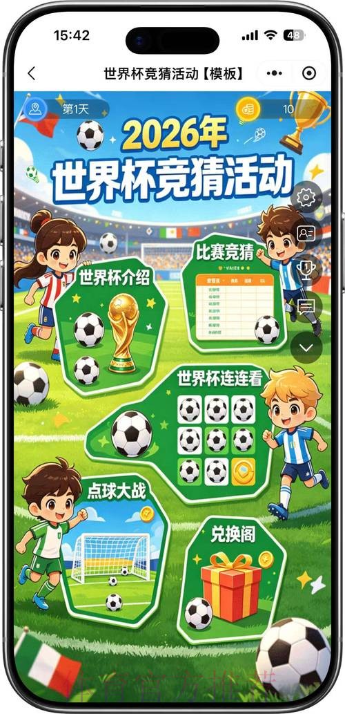 世界杯竞猜哪个好官方 世界杯竞猜哪个好官方