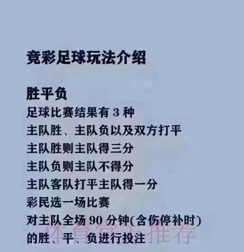 揭秘世界杯买球在线官方平台的运作机制